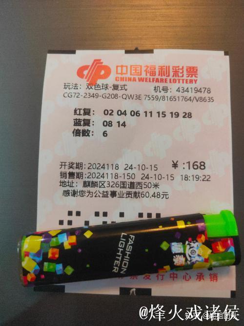 007期樊欣易双色球预测：和值解析与奖号推荐