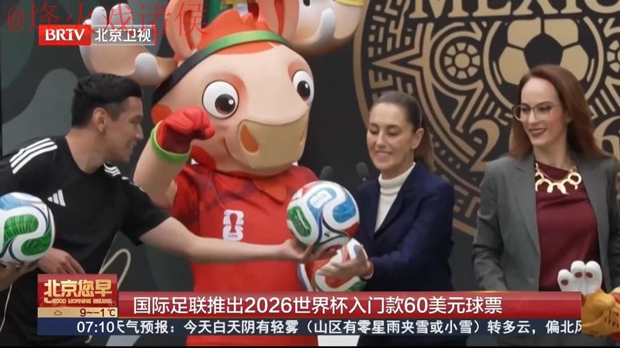 2026世界杯买球在线