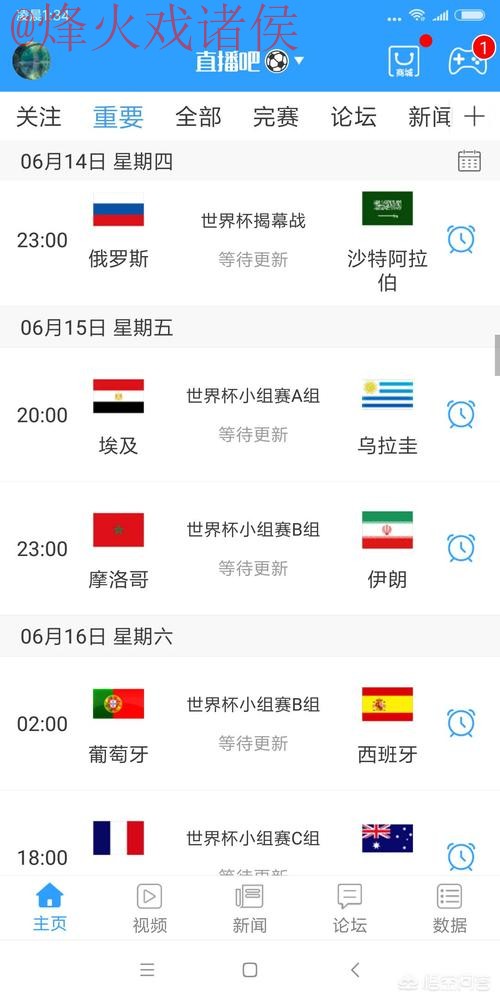 世界杯直播排行入口地址